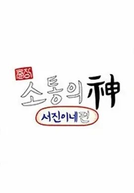 歌手2024第一期歌曲