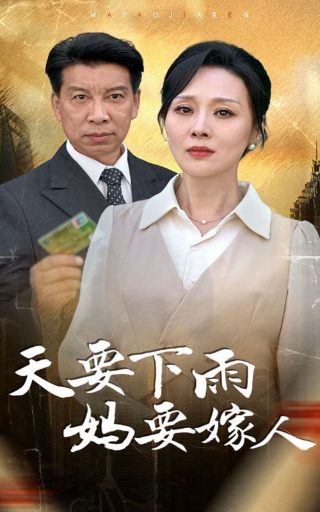 天涯海角都随你去
