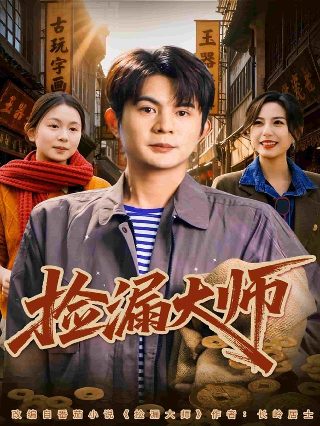 卧虎行动电视剧全集免费观看国语