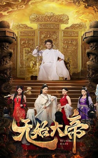 《完美世界》在线观看273集免费播放