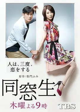 爱情银行第38集剧情介绍视频