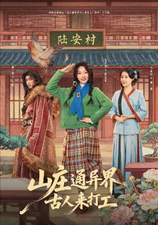 美妙旋律第一季观看