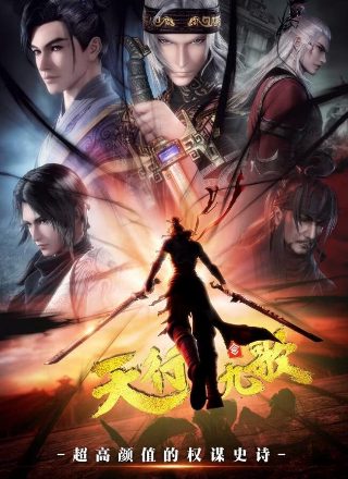陈情令19集在线观看免费