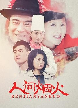 同心兄弟第8集免费观看全集下载