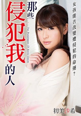 亭亭玉立国色天香综合征