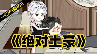 爱的魔法完整版歌词翻译中文