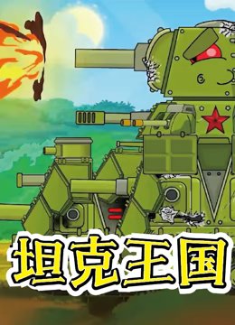 天命大反派网剧免费观看高清