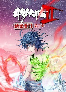 皿三昧讲的什么故事