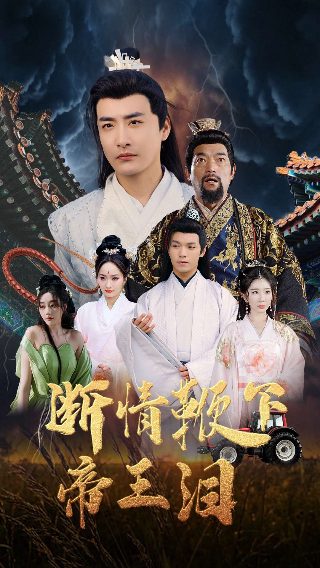 天师斗妖姬第1集在线观看免费