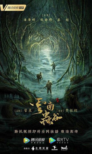 电影《忠爱无言2》免费播放下载观看