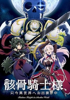 天魔异种2电影完整版