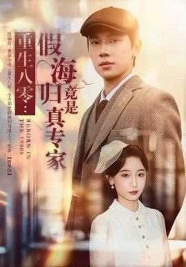 越剧新龙门客栈主演