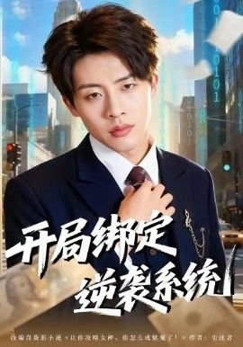 《老手》高清剧照大全视频下载百度云资源