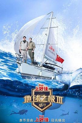 世界第一初恋第二季01集