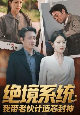 凹凸世界第4季免费观看全集中文版