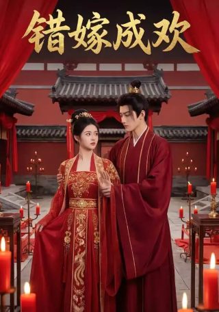 无名之辈否极泰来2025在线观看