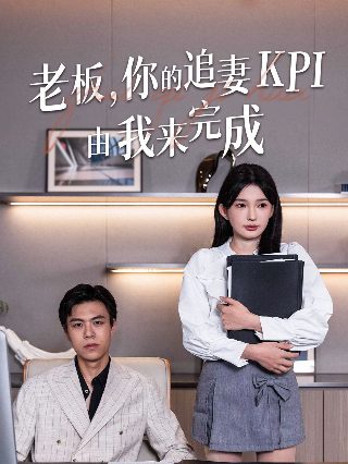 天敌电视剧免费观看爱奇艺播放
