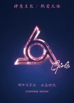 登顶视频