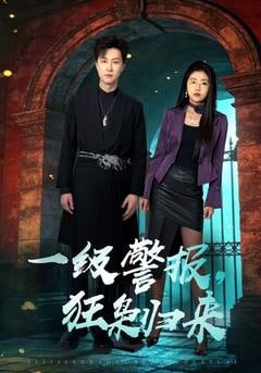 传奇之王31集