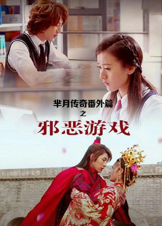 《还魂》第二季演员表名单