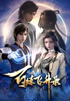 三生三世十里桃花高清播放