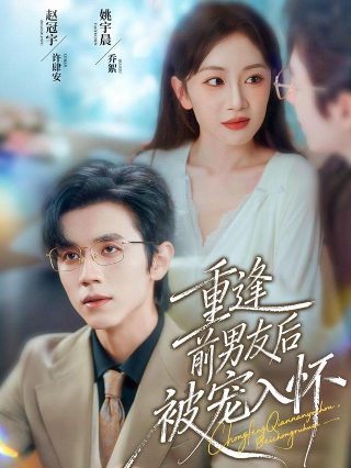 十部顶级霸道总裁剧2020