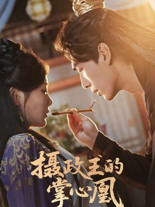 再创世纪第4集剧情介绍