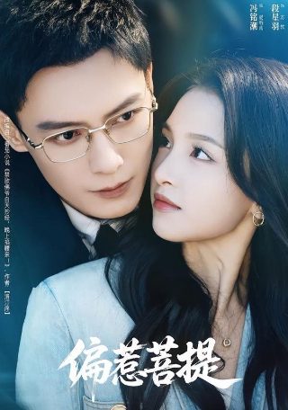 台湾电影《听说》演员表大全图片高清版