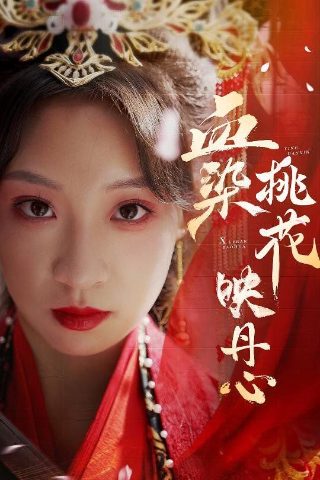爱是欢乐的源泉全集在线观看