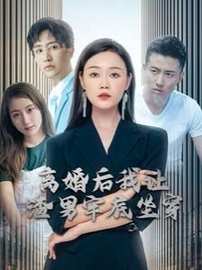 谎言背后第三十集剧情介绍视频
