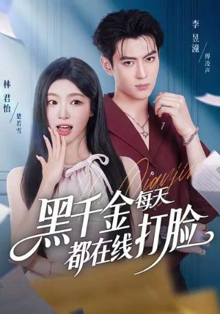 科幻电影《夺命手机》演员表名单图片