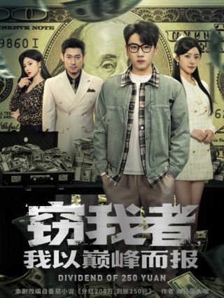 反骗警察电视剧好看吗在线观看全集