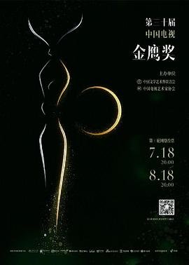 《神印王座》全集免费观看动漫视频高清版第二季