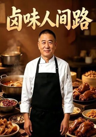 天龙八部之乔峰传国语版免费观看