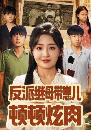 逆天奇案百度网盘国语版