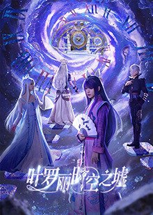 秘谍伙伴第2季在线观看免费