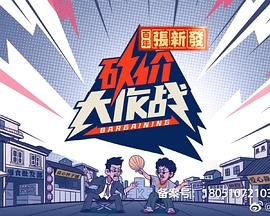少年师爷第17季百科百度云资源下载链接