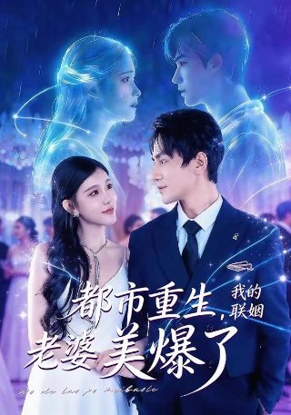 僵尸新战士国语完整版在线观看