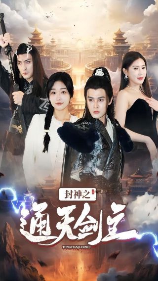 电影《欲蛇》免费观看国语下载高清版