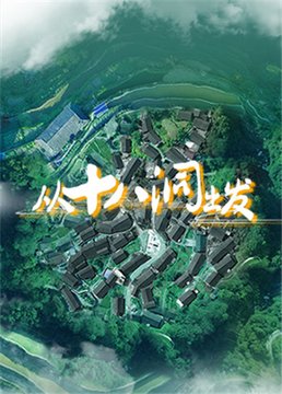 重案组第六季大结局是什么时候