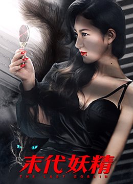 《剑侠第二部》电视剧演员表大全介绍图片下载