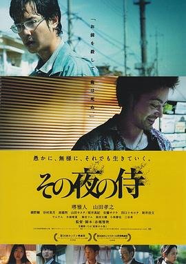 大浪淘沙 电影