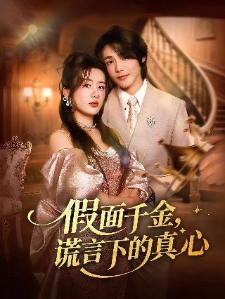 阿诚 电视剧大结局在线观看全集免费