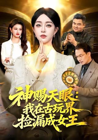 妈妈的韩国闺蜜主演短剧