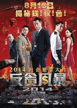 《鹿角男孩》结局怎么样了