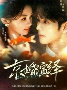 沉睡的人鱼之家 电影