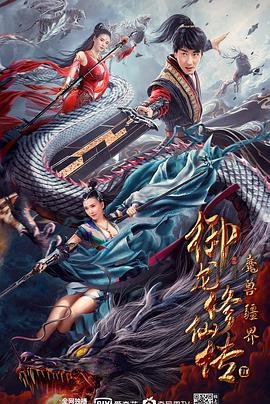 探险旅行朴银狐和谁主演