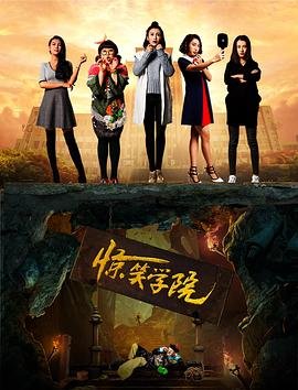 陈佩斯《戏台》完整版免费播放高清在线观看