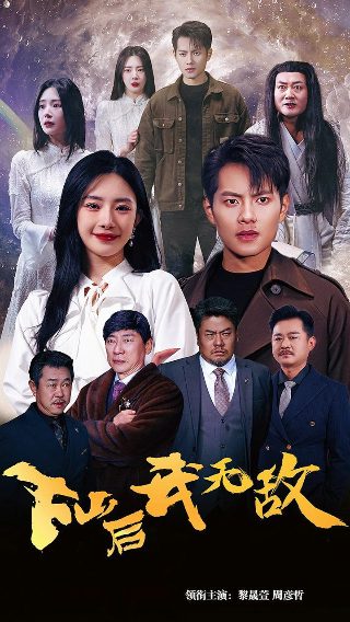 热诚传说下载