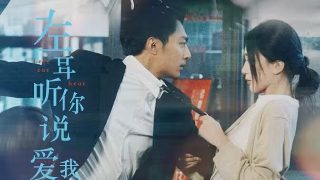 《爱人》电影完整版李东赫演员表图片
